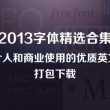 office 2010下载 免费完整版